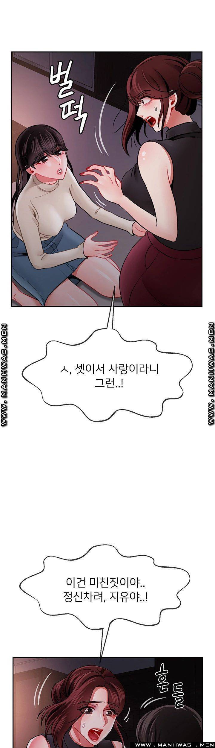 육체의 교실 48화 5