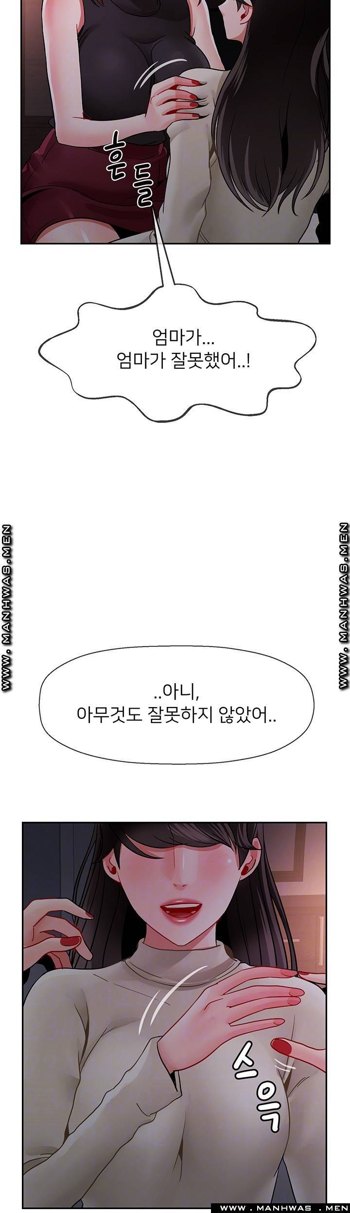 육체의 교실 48화 6