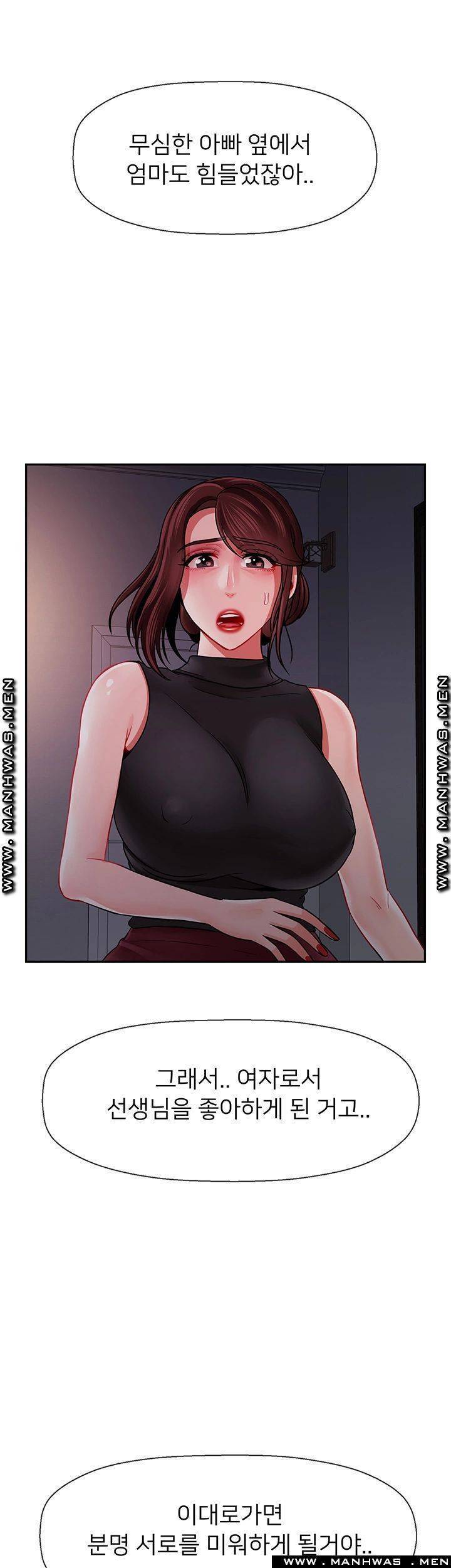 육체의 교실 48화 7