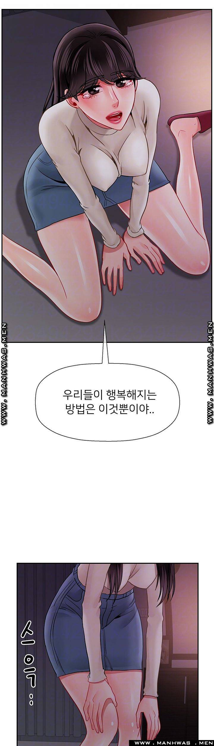 육체의 교실 48화 9