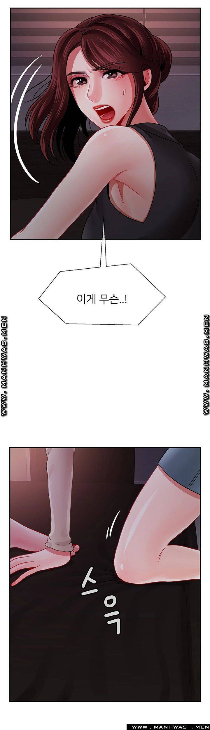 육체의 교실 48화 13