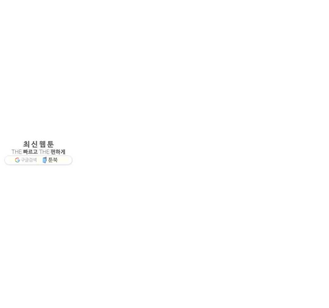 펑크 덩크 펑크 26화 1