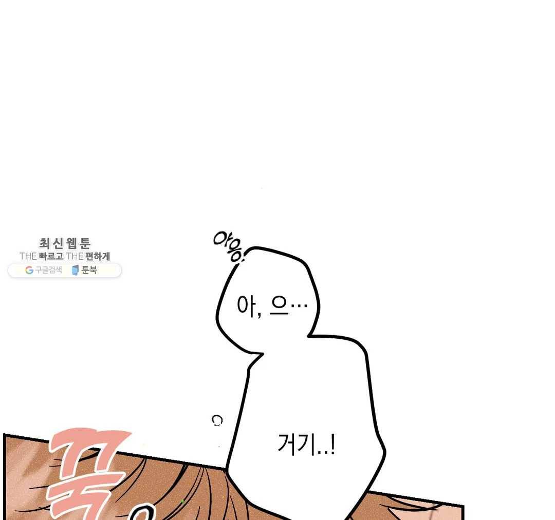 펑크 덩크 펑크 26화 2