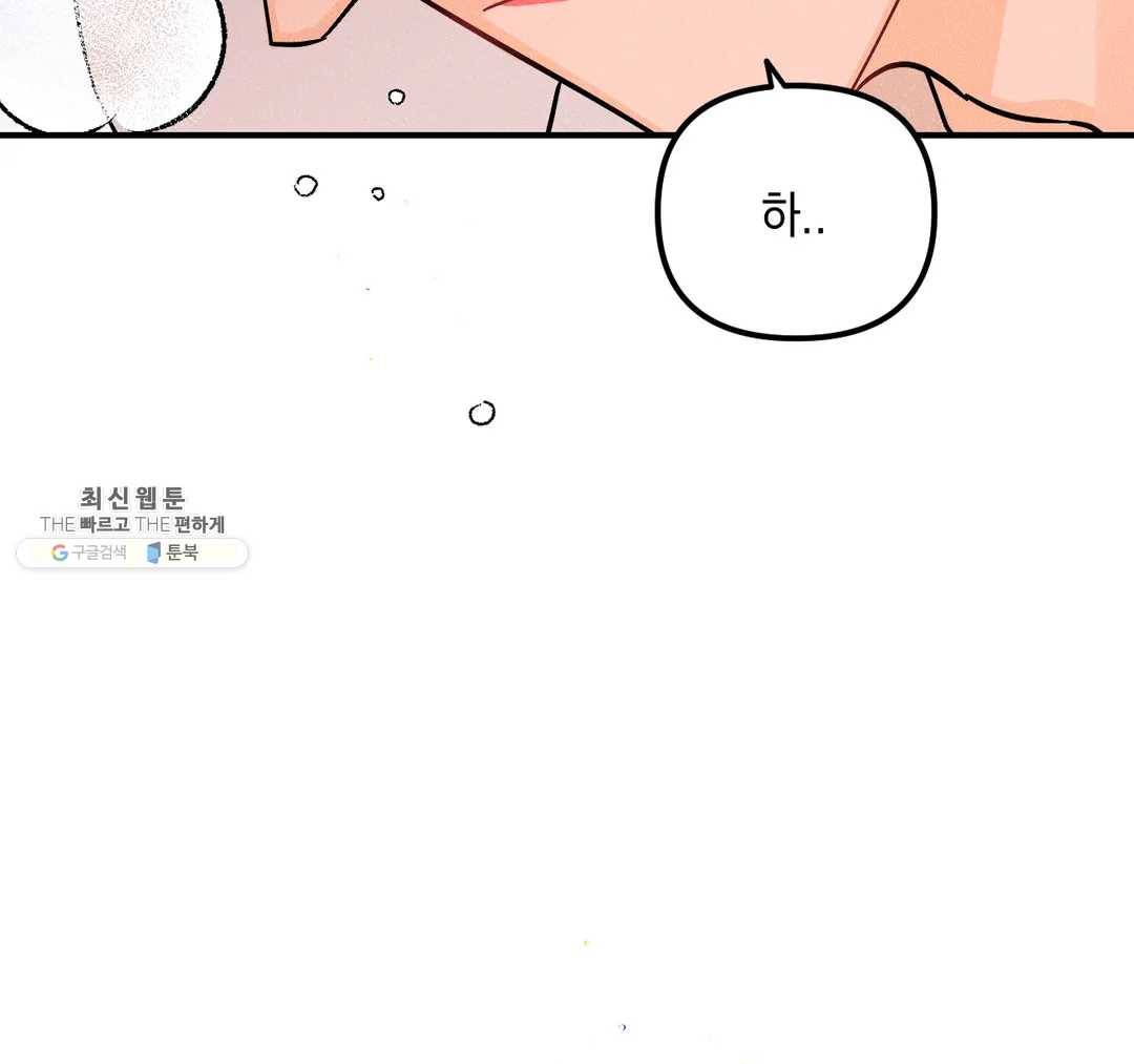 펑크 덩크 펑크 26화 14