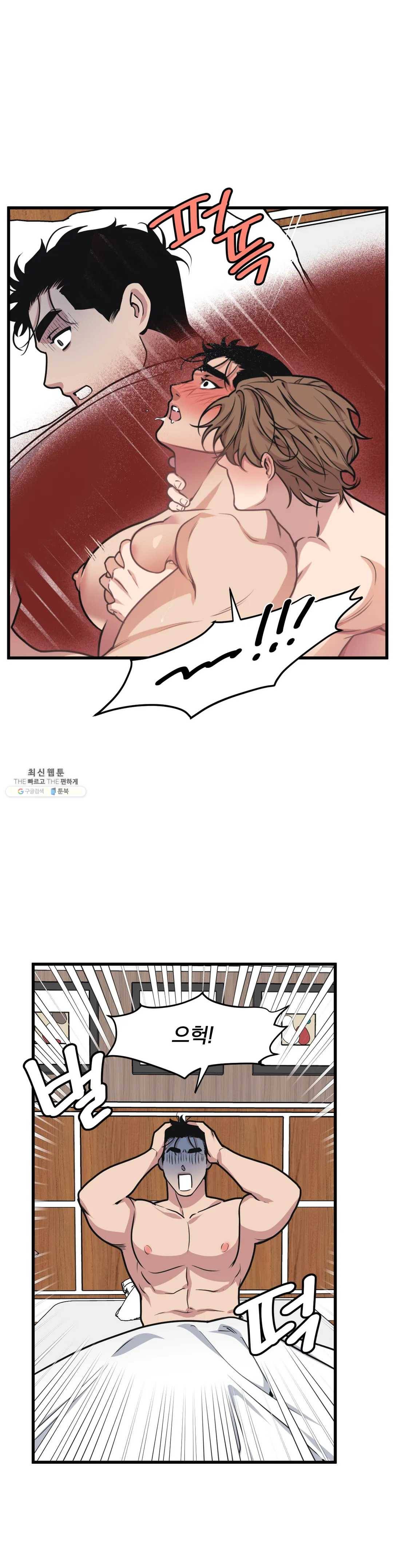 마이크 없이도 들려 13화 2