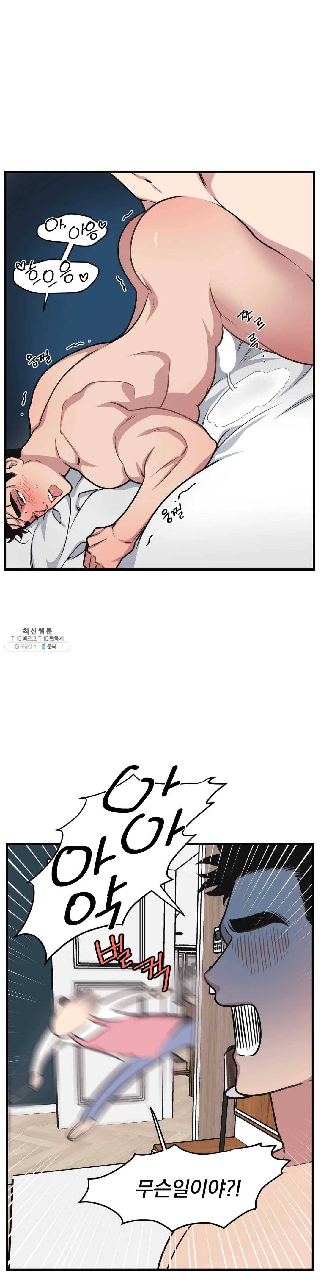 마이크 없이도 들려 13화 3