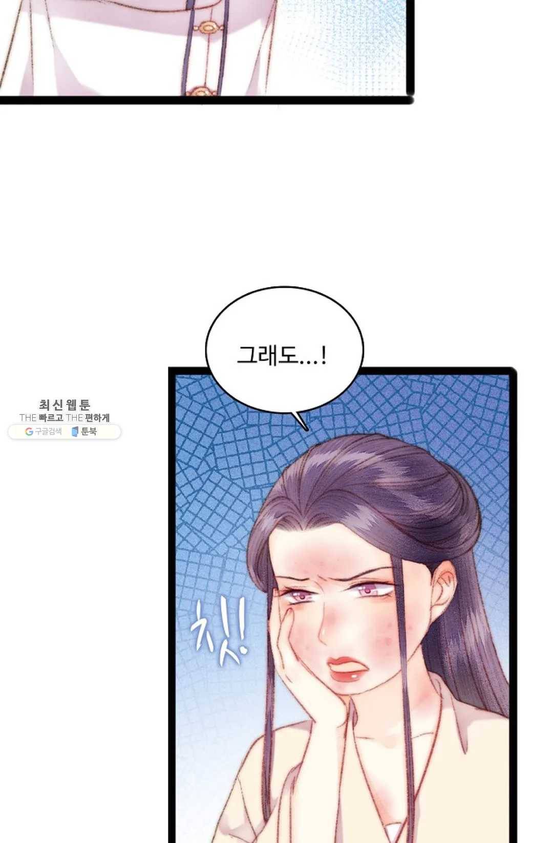 환생하여 의녀가 되다 89화 5