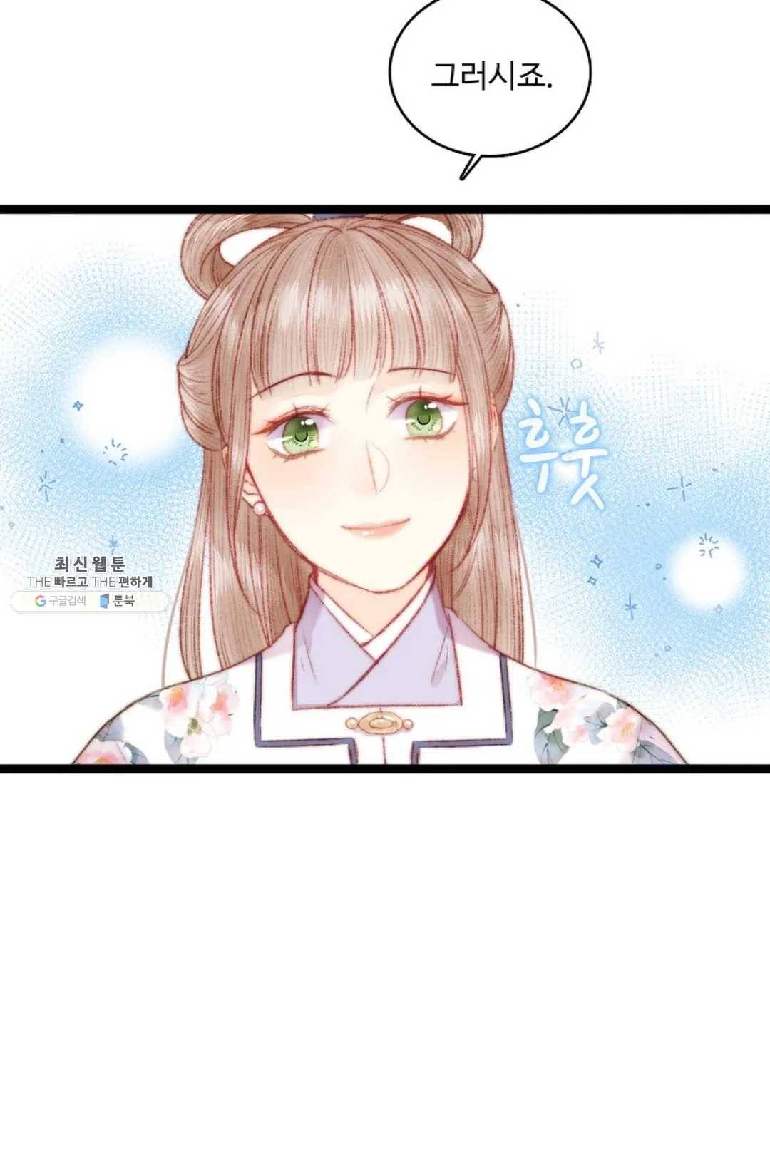 환생하여 의녀가 되다 89화 11