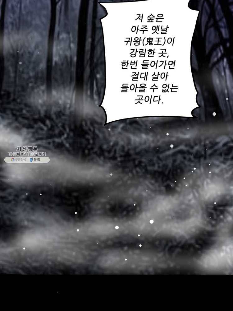 능천신제 29화 2