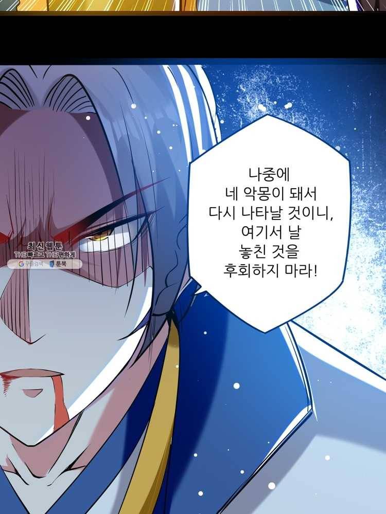 능천신제 29화 4