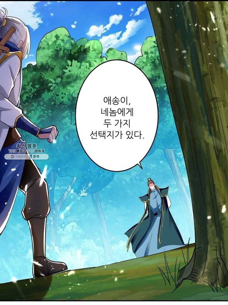 능천신제 29화 8