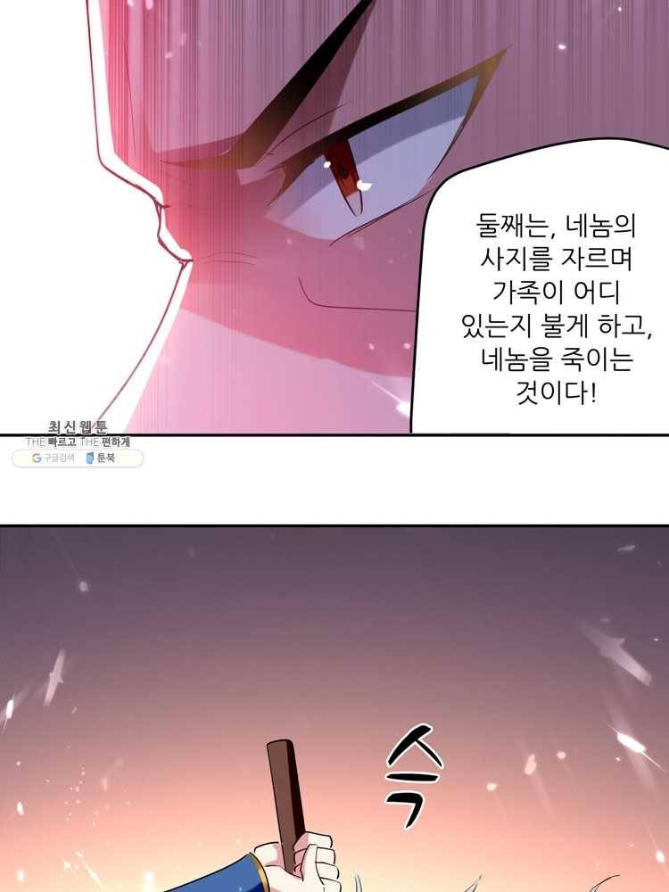능천신제 29화 10