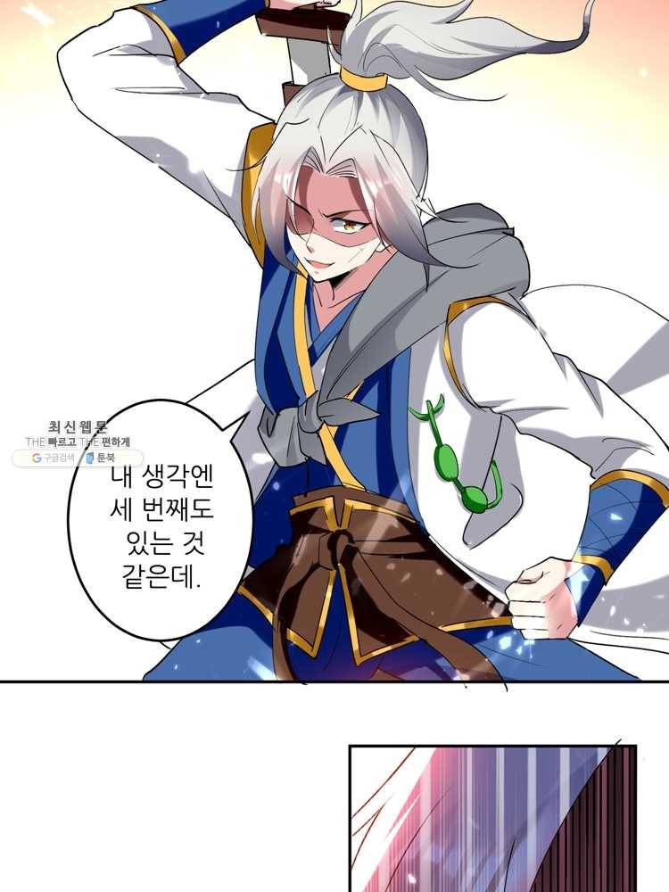 능천신제 29화 11
