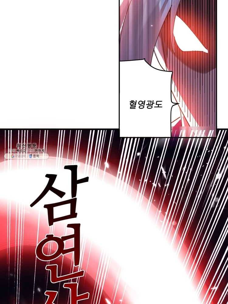 능천신제 29화 12