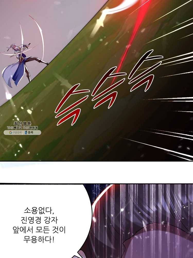 능천신제 29화 14
