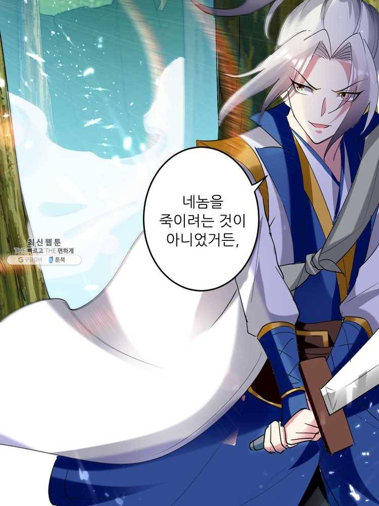 능천신제 29화 19
