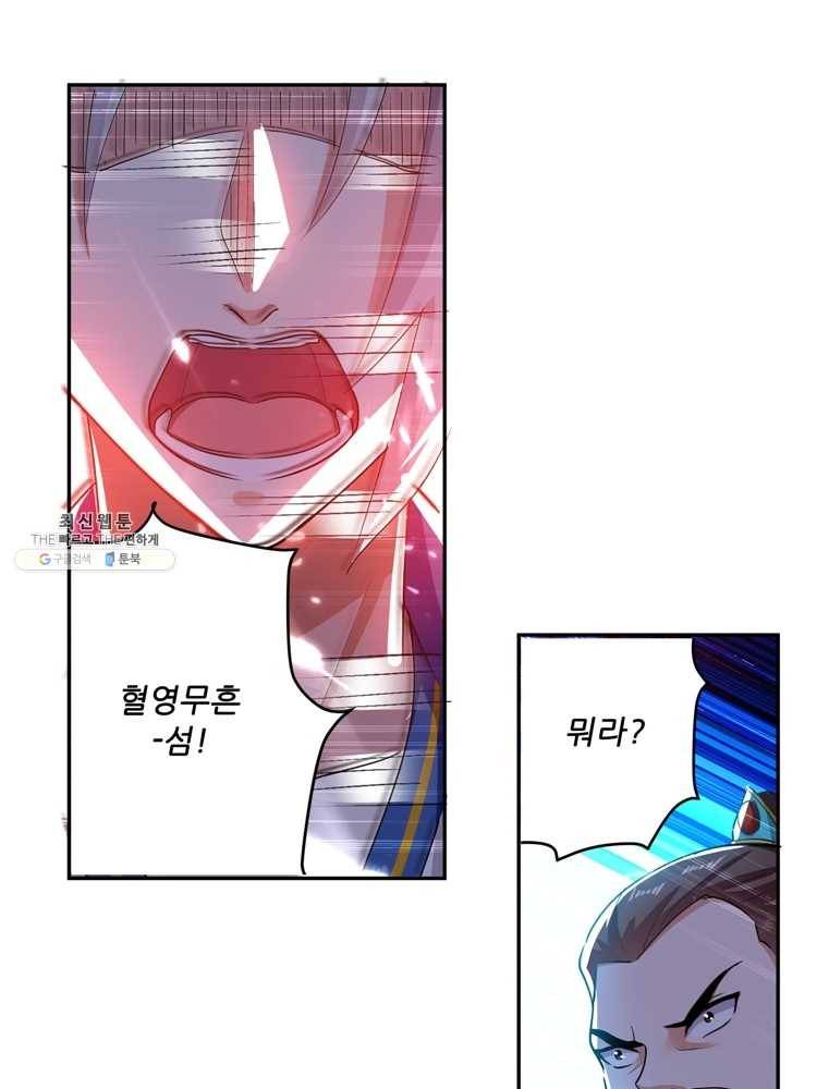 능천신제 29화 21