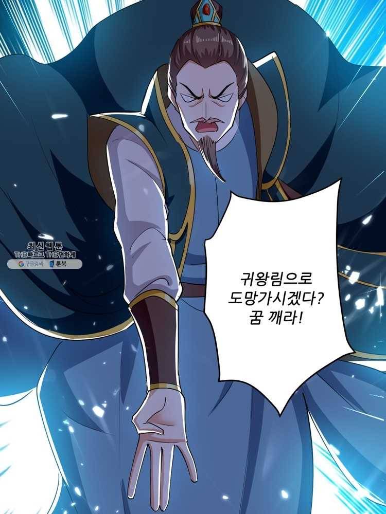 능천신제 29화 25