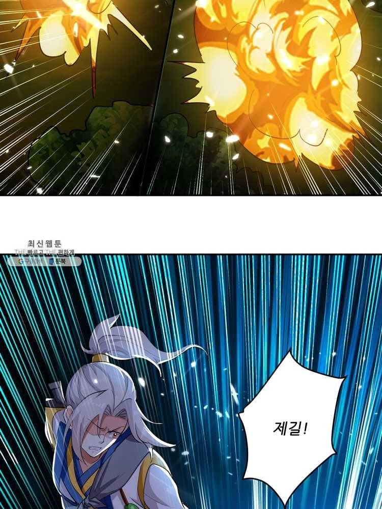 능천신제 29화 28