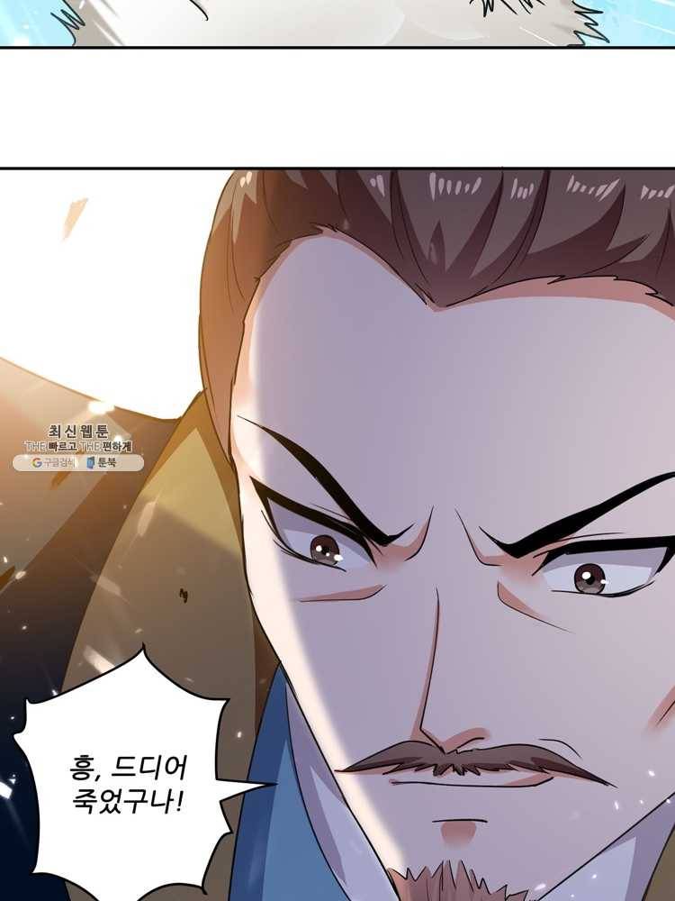 능천신제 29화 32
