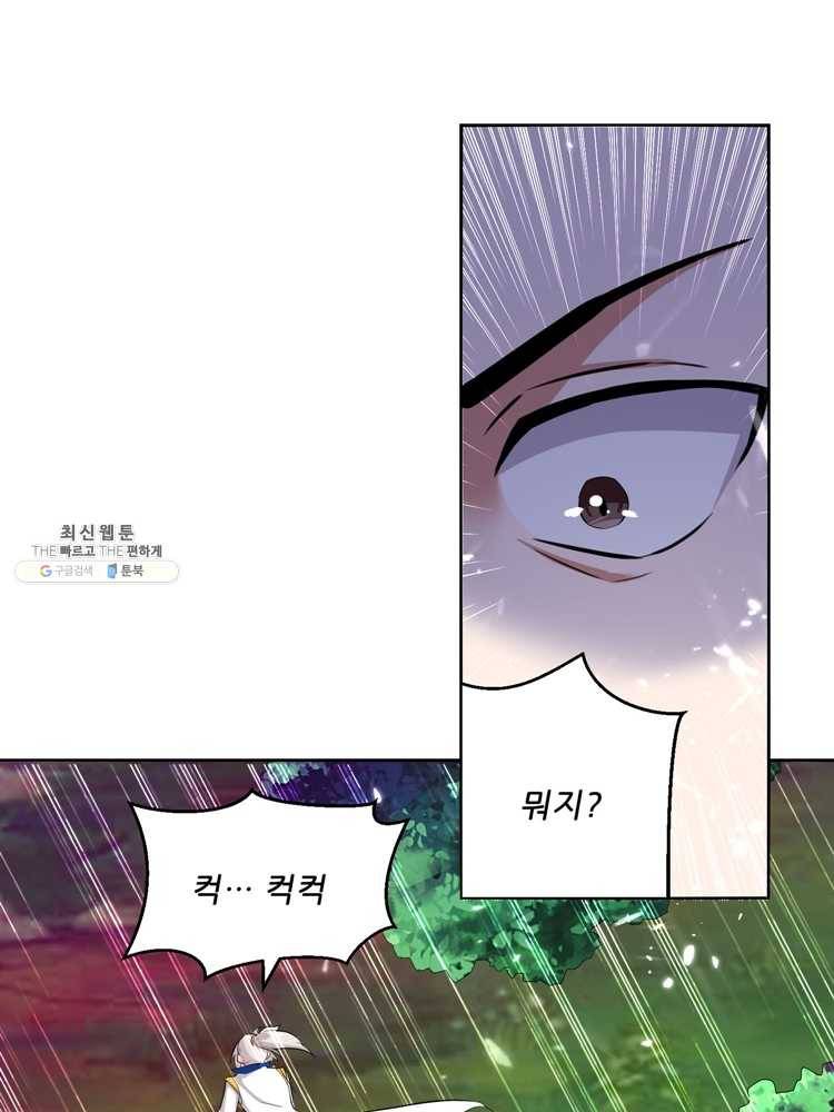 능천신제 29화 34