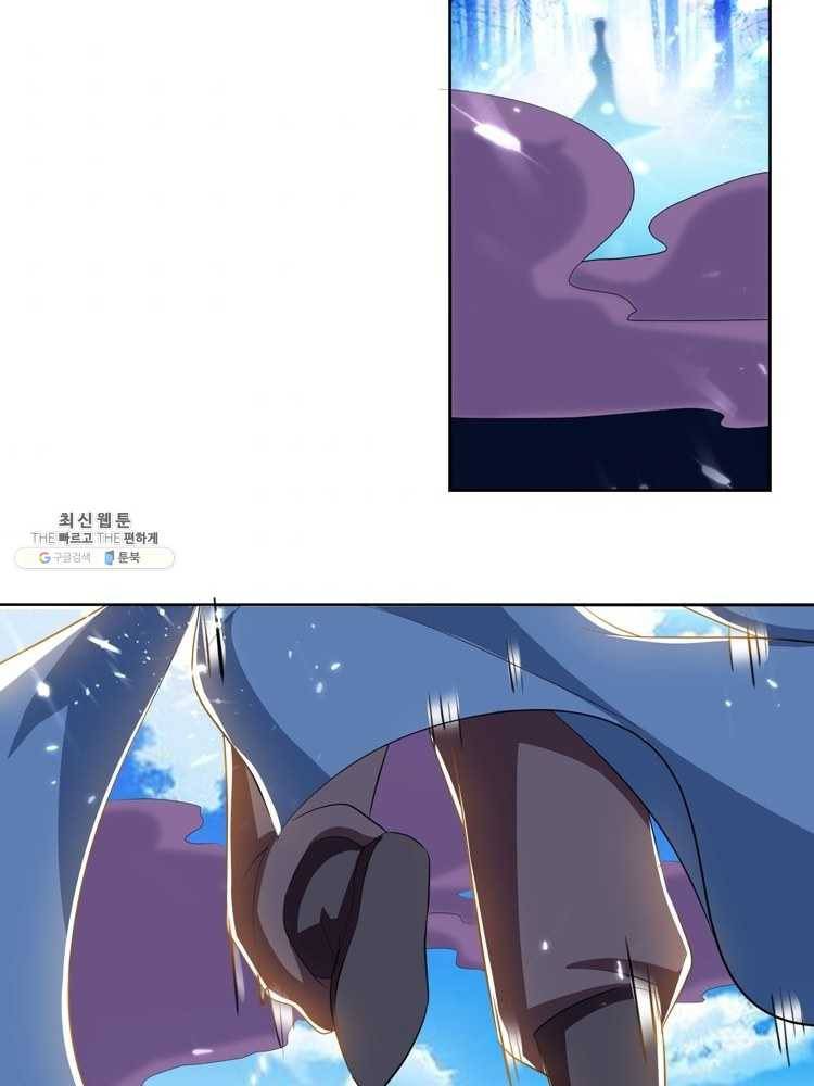 능천신제 29화 37
