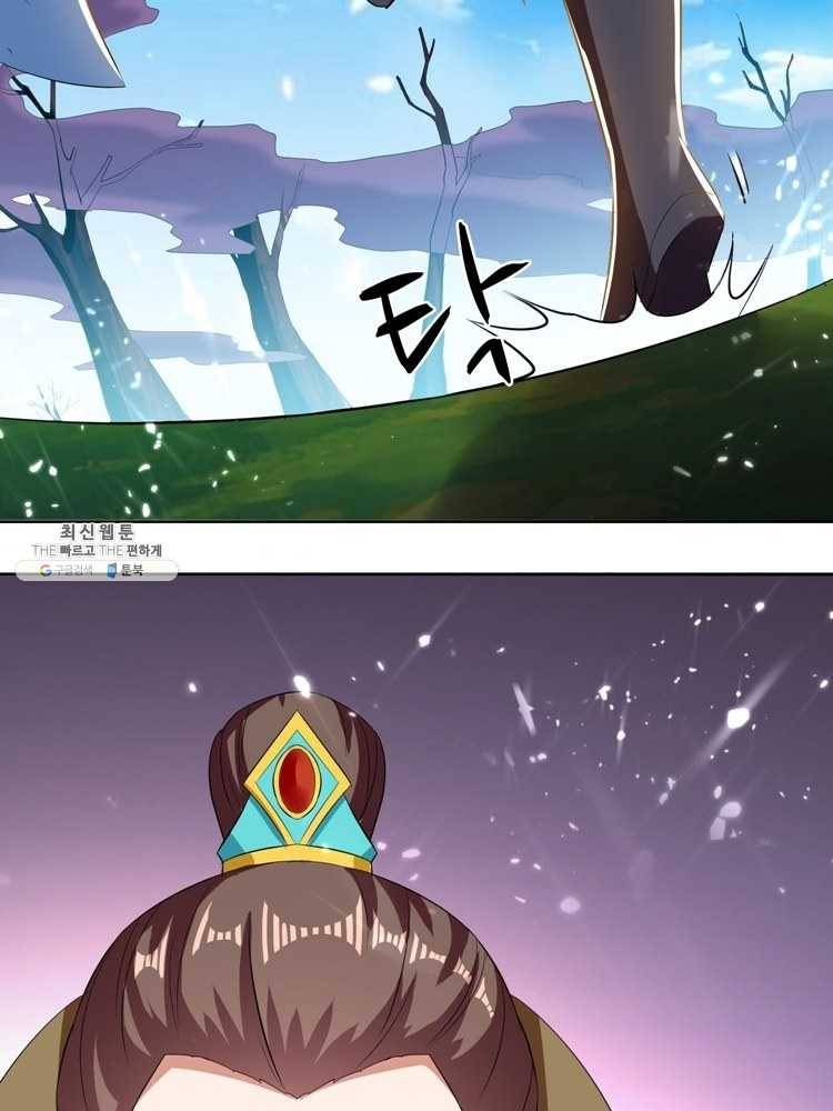 능천신제 29화 38