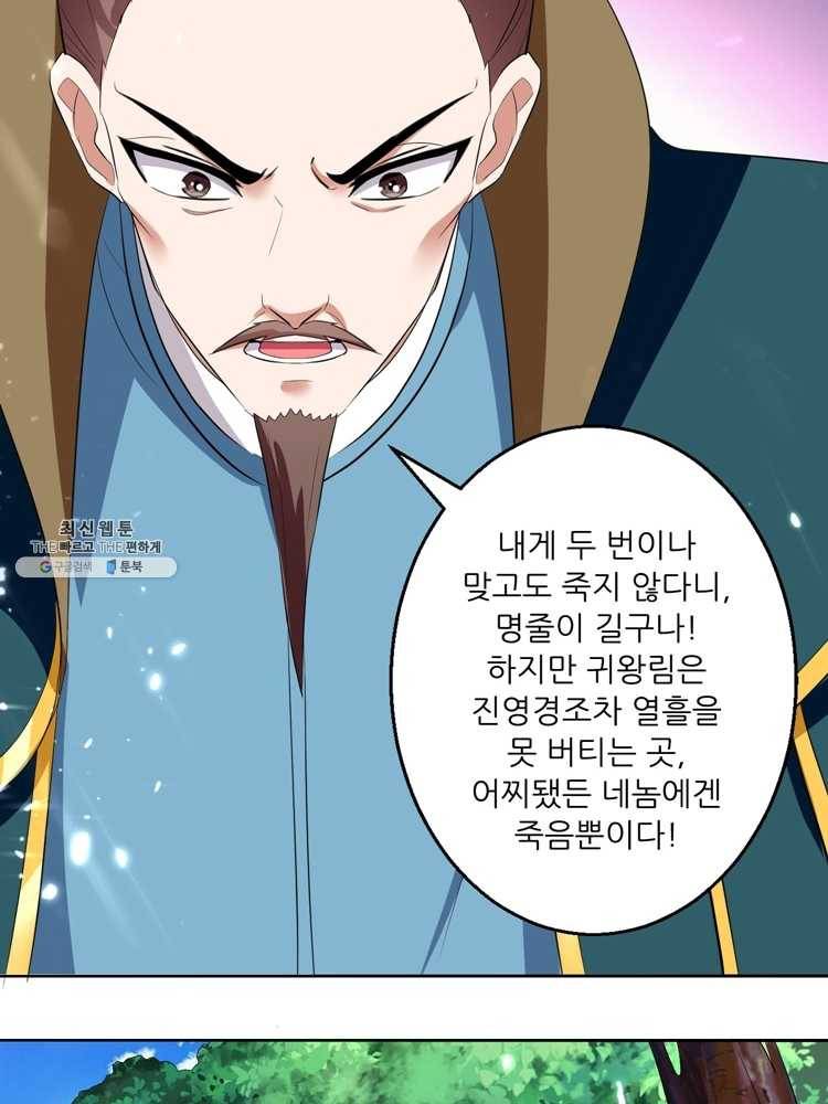 능천신제 29화 39