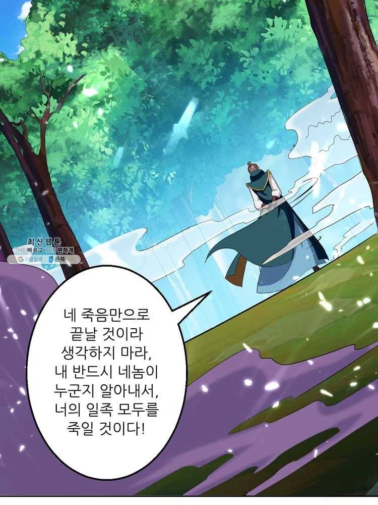 능천신제 29화 40