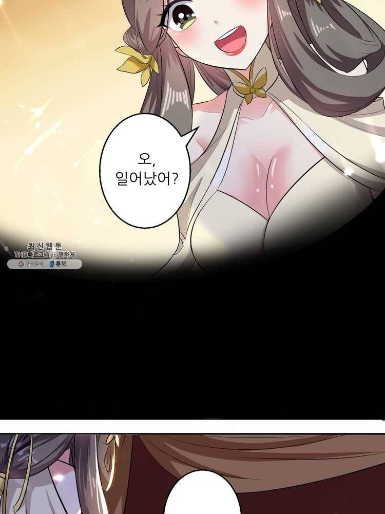 능천신제 29화 44