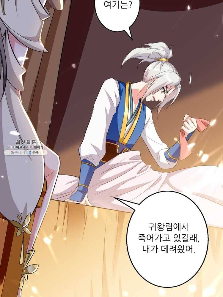 능천신제 29화 45
