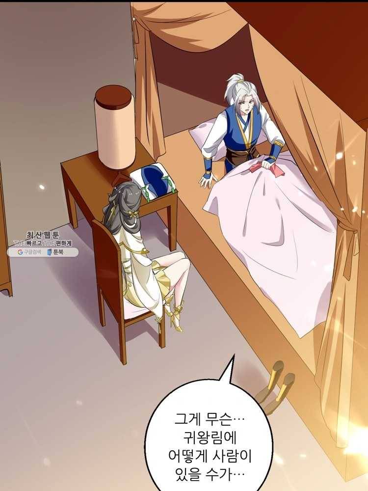 능천신제 29화 47