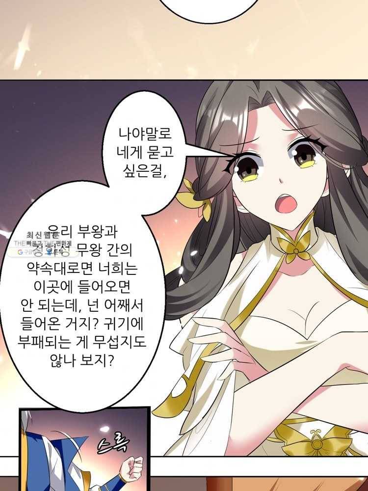 능천신제 29화 48