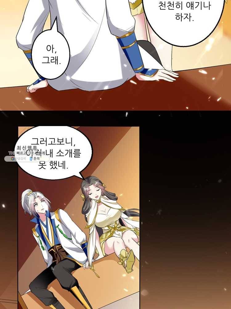 능천신제 29화 52