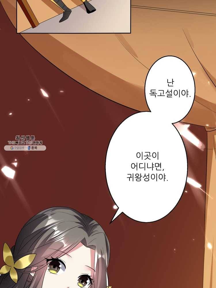 능천신제 29화 53