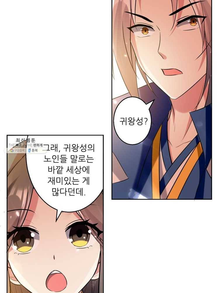 능천신제 29화 56