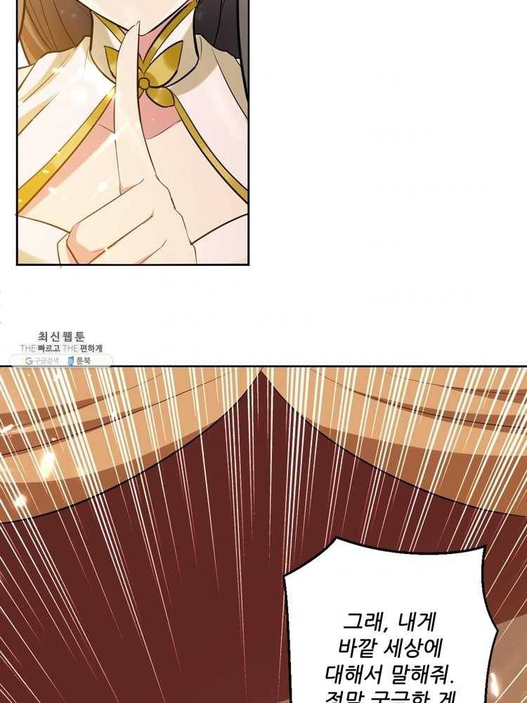 능천신제 29화 57