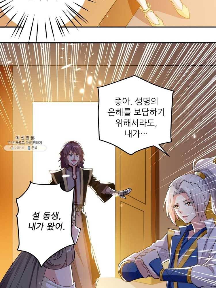 능천신제 29화 61
