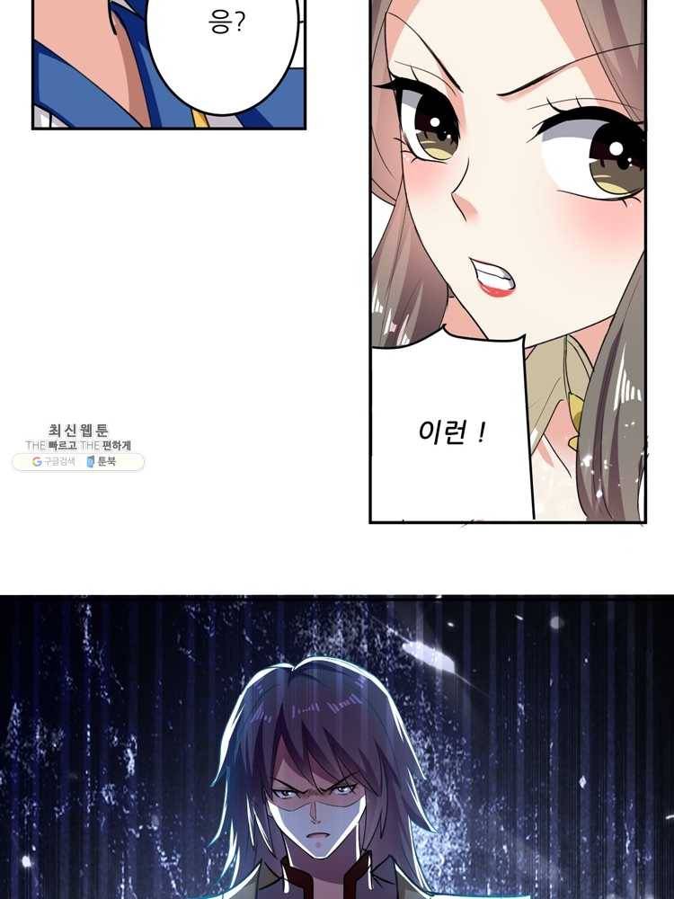 능천신제 29화 63
