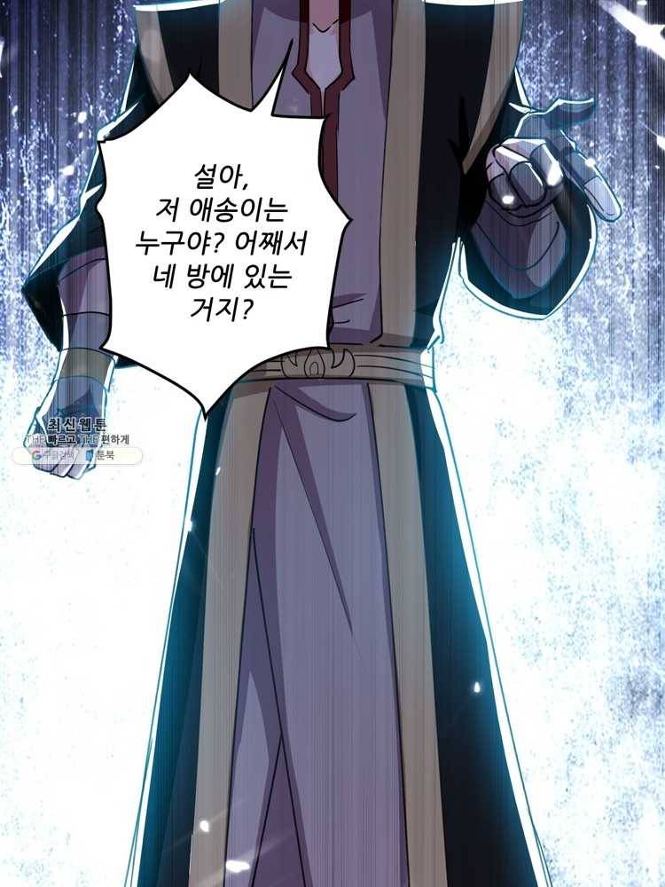 능천신제 29화 64