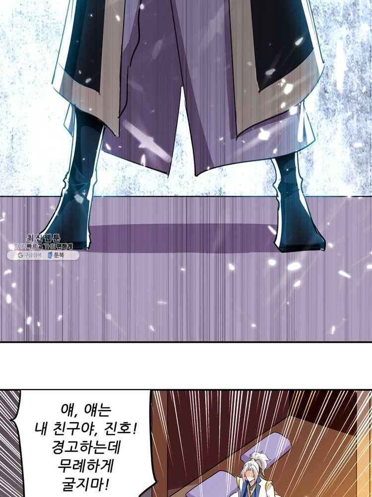 능천신제 29화 65