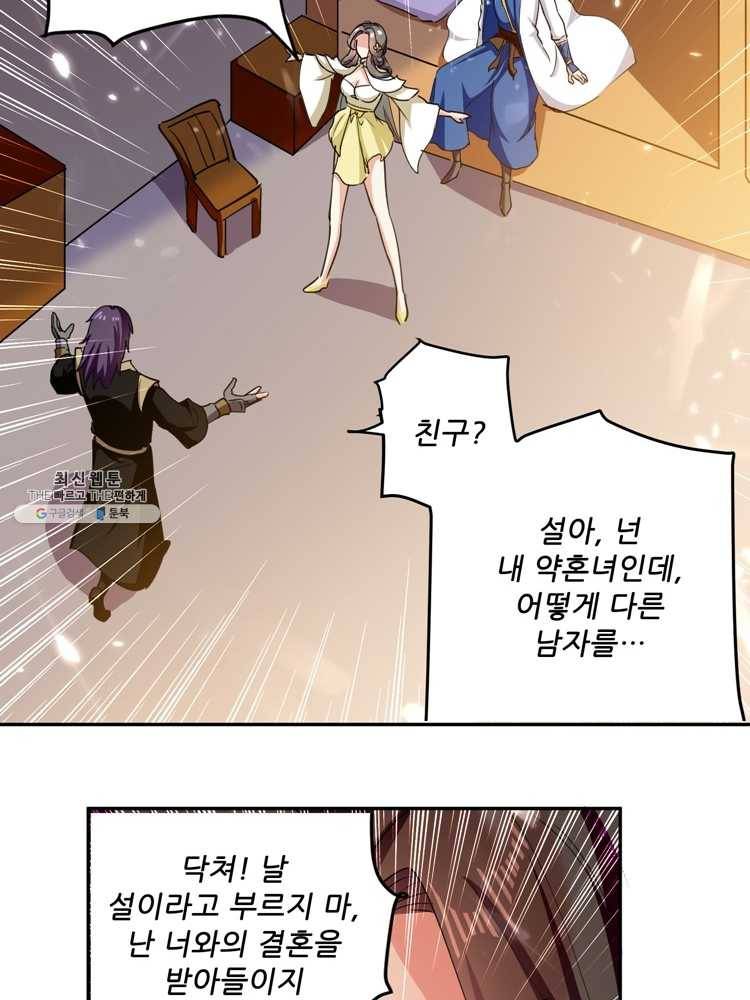 능천신제 29화 66