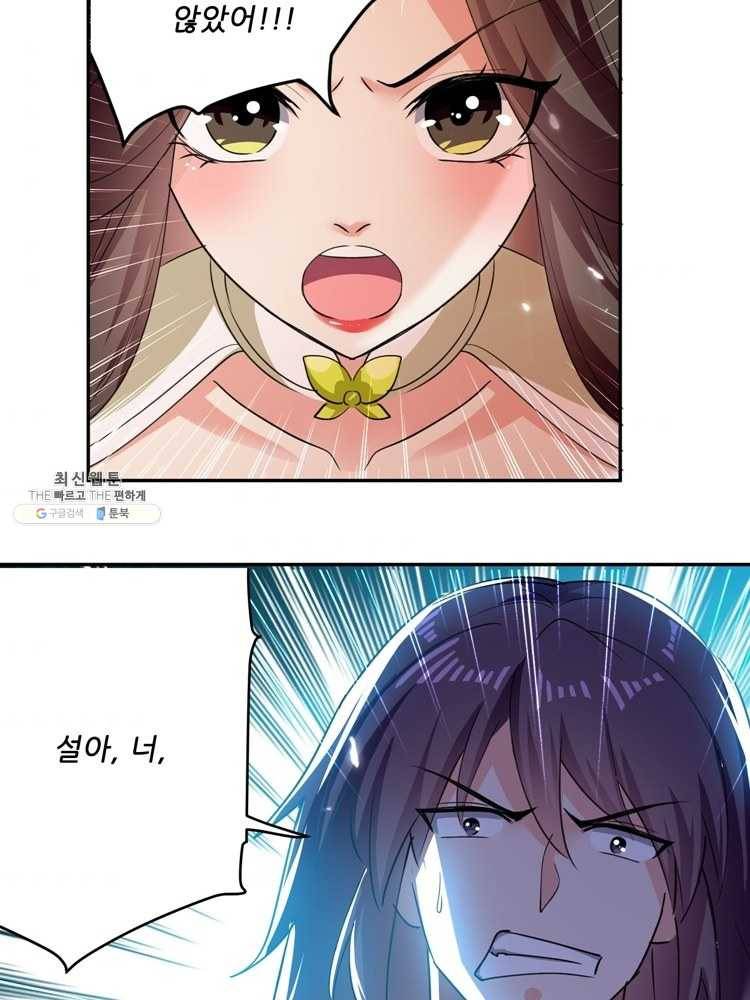 능천신제 29화 67