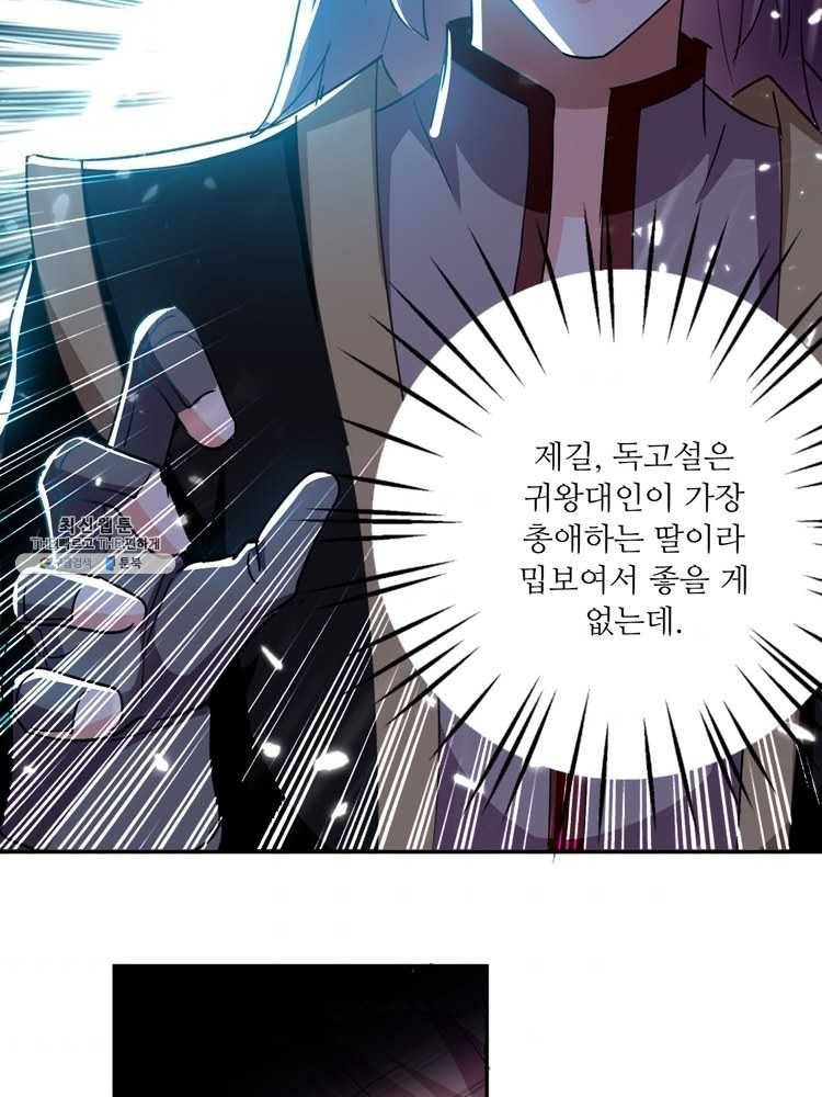능천신제 29화 68