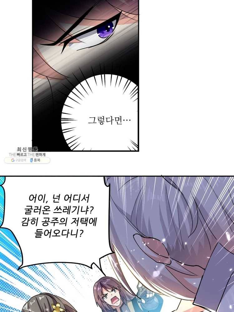 능천신제 29화 69