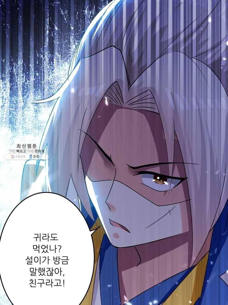 능천신제 29화 71
