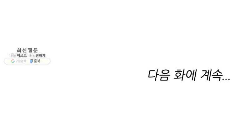 능천신제 29화 73