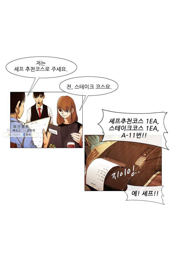 미슐랭스타 시즌3 3화 3