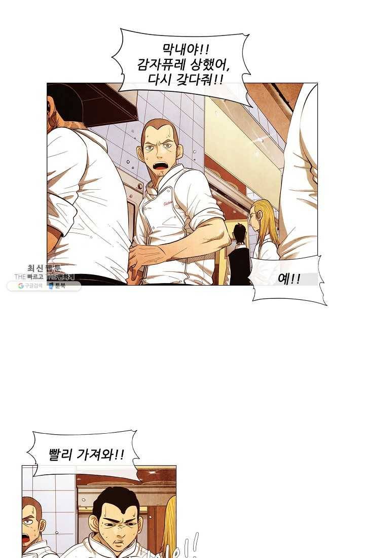 미슐랭스타 시즌3 3화 4