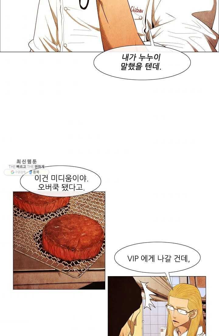 미슐랭스타 시즌3 3화 9